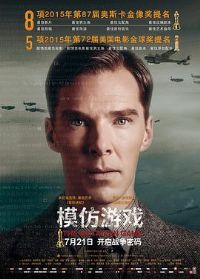 ģ����Ϸ The Imitation Game[��Ӱ��˵]