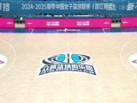 WCBA������A�� ������������VS�㽭�������� 20250104