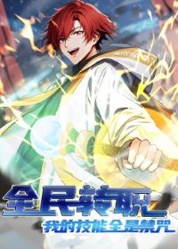 ȫ��תְ���ҵļ���ȫ�ǽ���