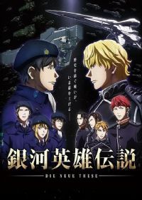 ����Ӣ�۴�˵Die Neue These����