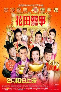 ����ϲ��2010