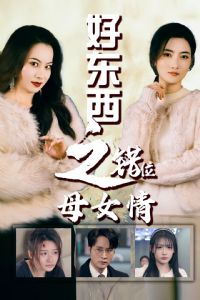 ����ʮ����ö���֮��λĸŮ��