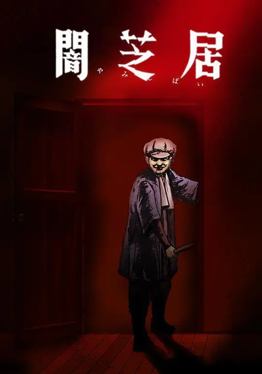 ��֥�ӵ��߼�